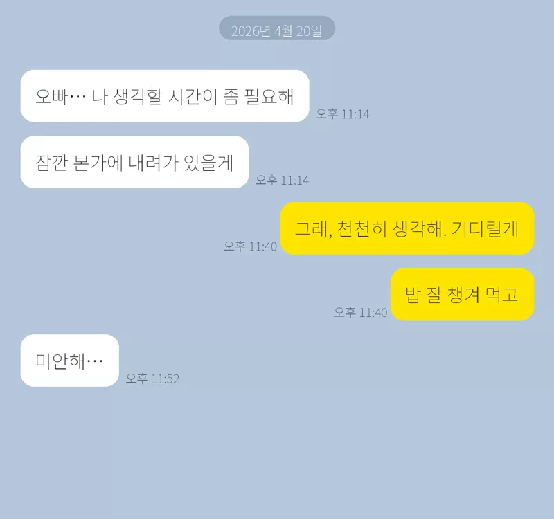 청첩장을 돌린 뒤 사라진 약혼자 가상 사례 미리보기