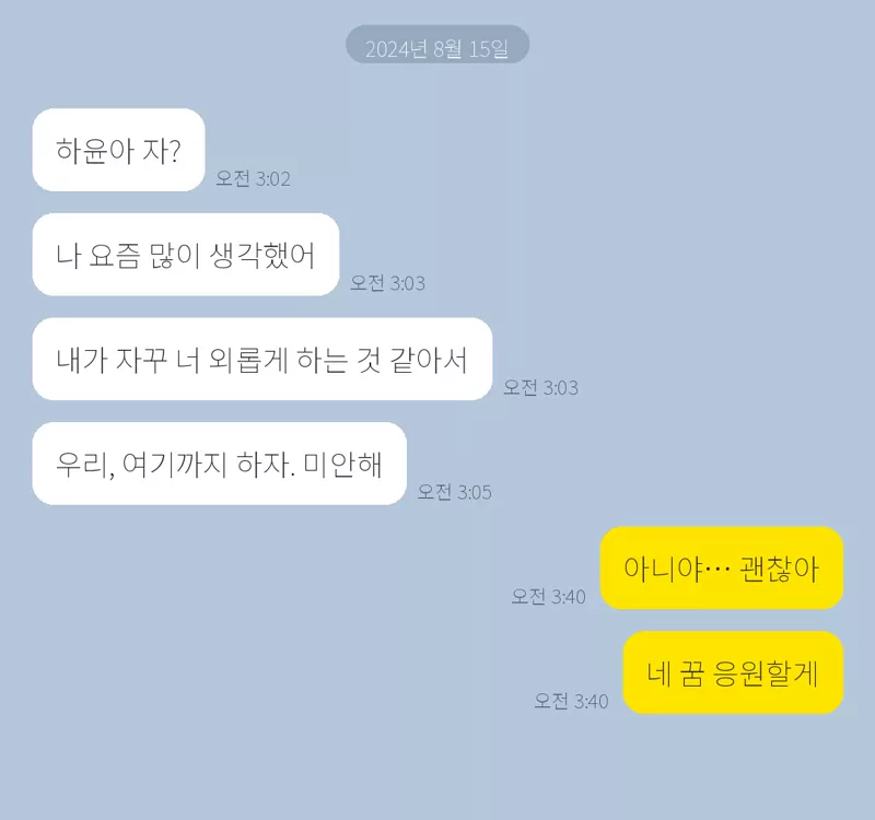공항에서 헤어진 두 사람과 8시간의 시차 가상 사례 미리보기